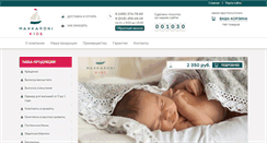 Desktop Screenshot of makkaronikids.ru