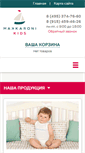 Mobile Screenshot of makkaronikids.ru
